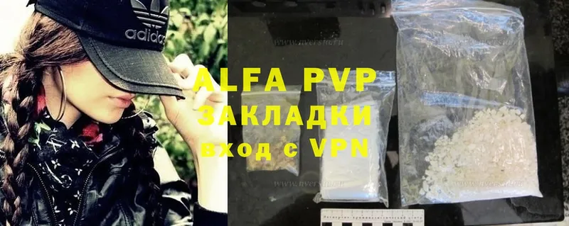 A-PVP мука  Димитровград 